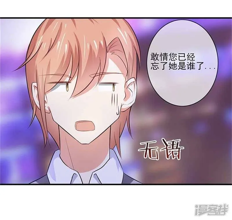 第二部第48话 翻家农奴把歌唱 第29页