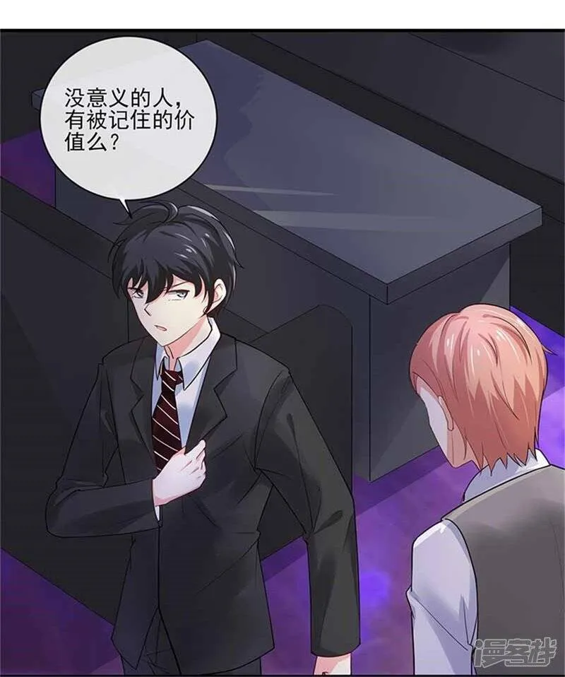 第二部第48话 翻家农奴把歌唱 第30页