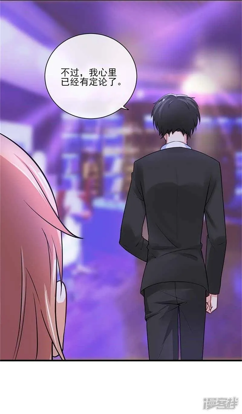 第二部第48话 翻家农奴把歌唱 第31页