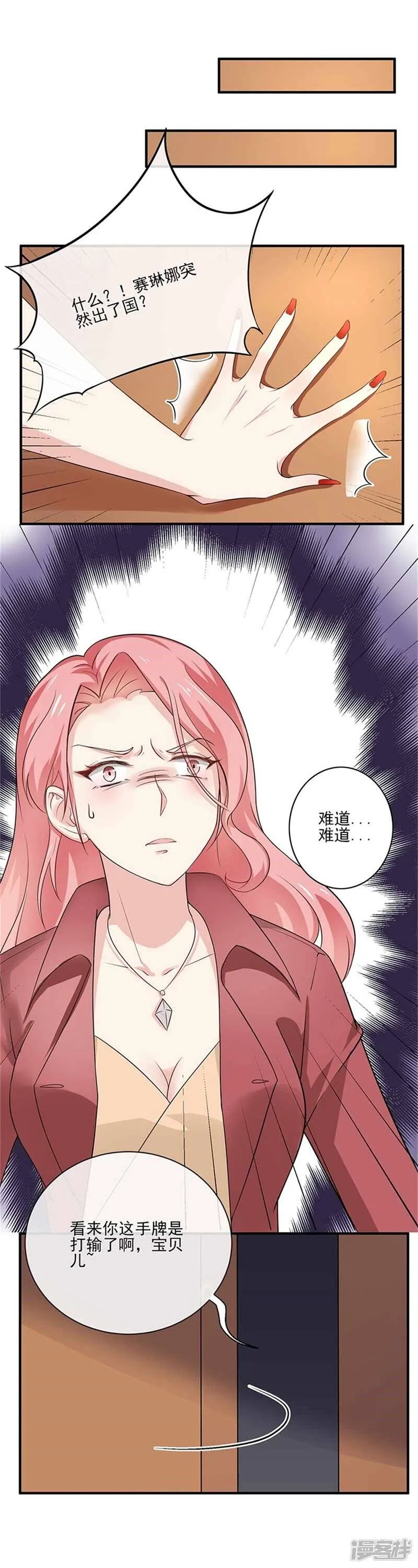 第二部第48话 翻家农奴把歌唱 第32页