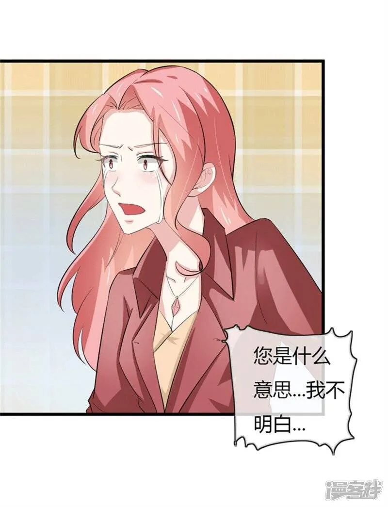第二部第49话 这才是我的女主人 第7页