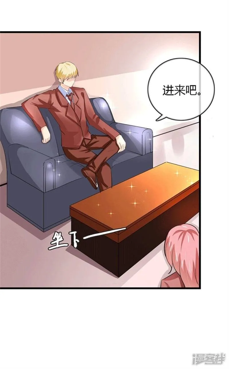 第二部第49话 这才是我的女主人 第8页