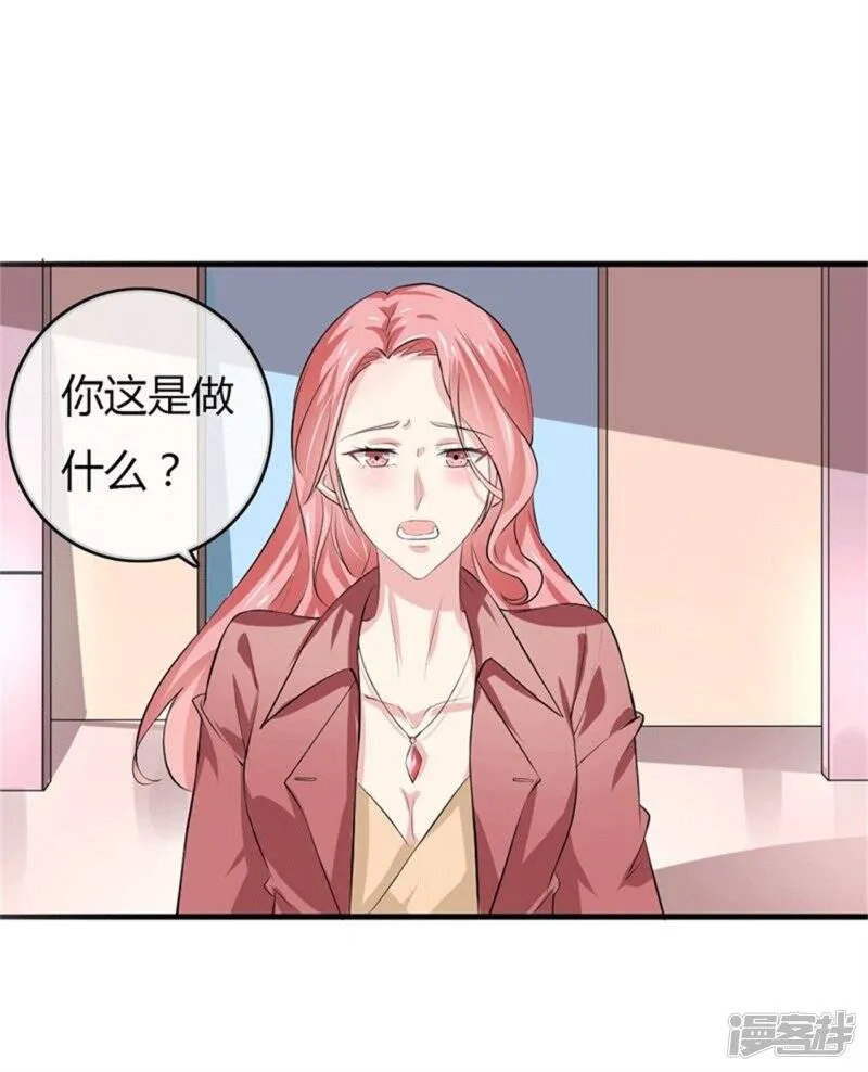 第二部第49话 这才是我的女主人 第10页