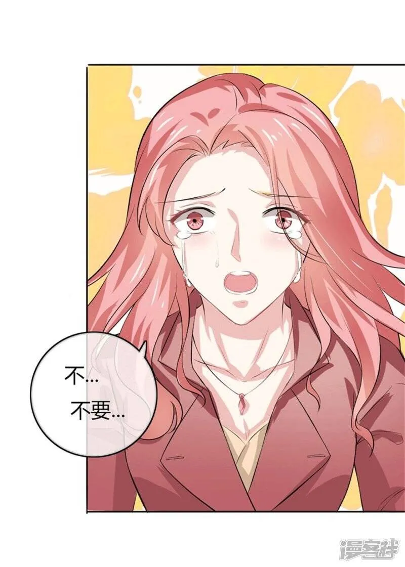 第二部第49话 这才是我的女主人 第15页