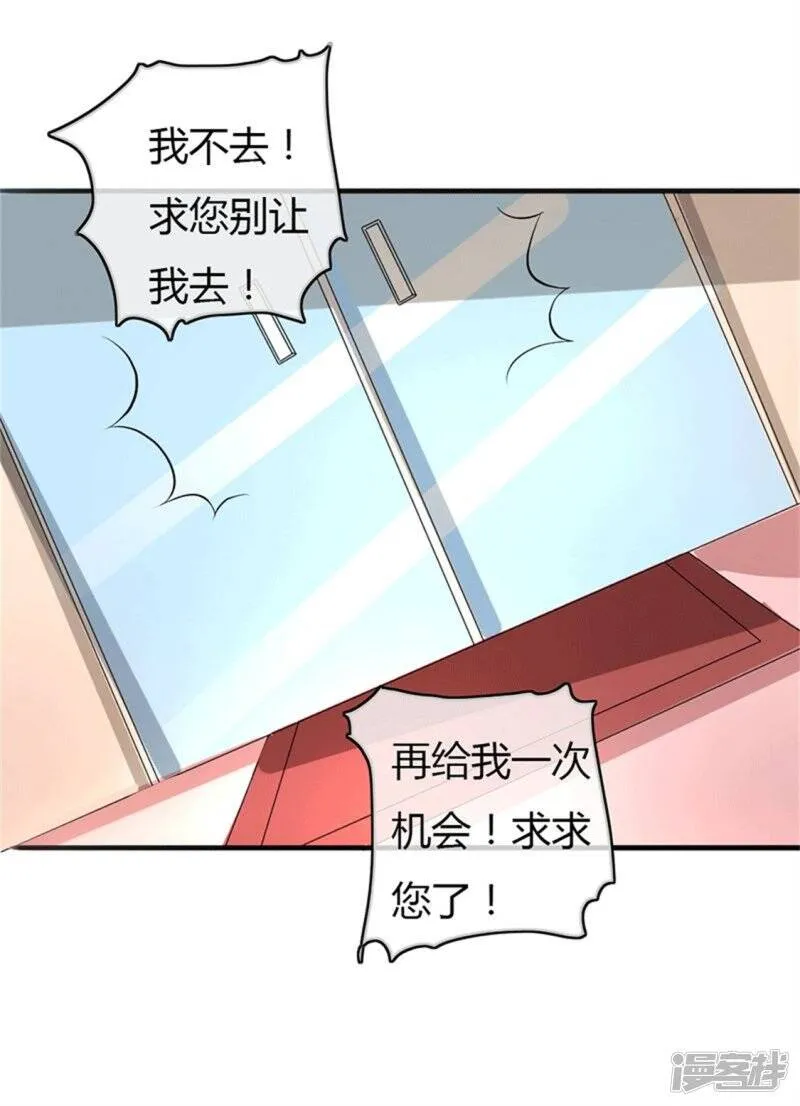第二部第49话 这才是我的女主人 第16页