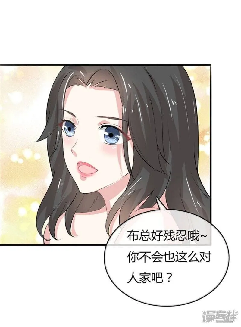 第二部第49话 这才是我的女主人 第17页
