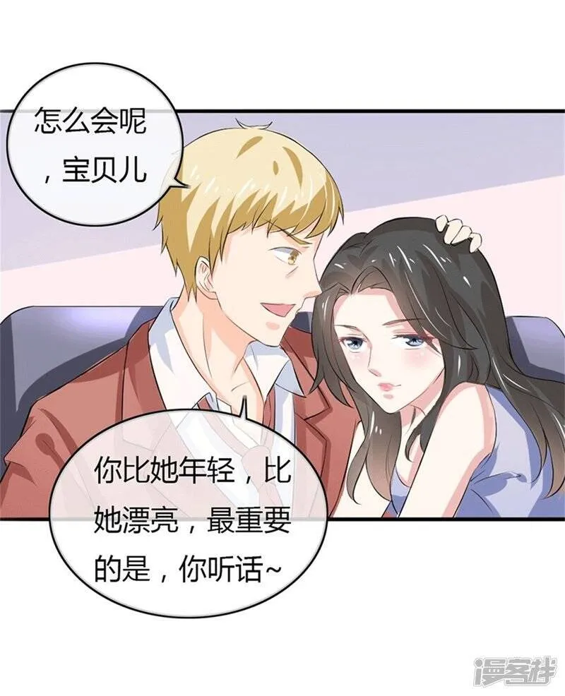 第二部第49话 这才是我的女主人 第18页