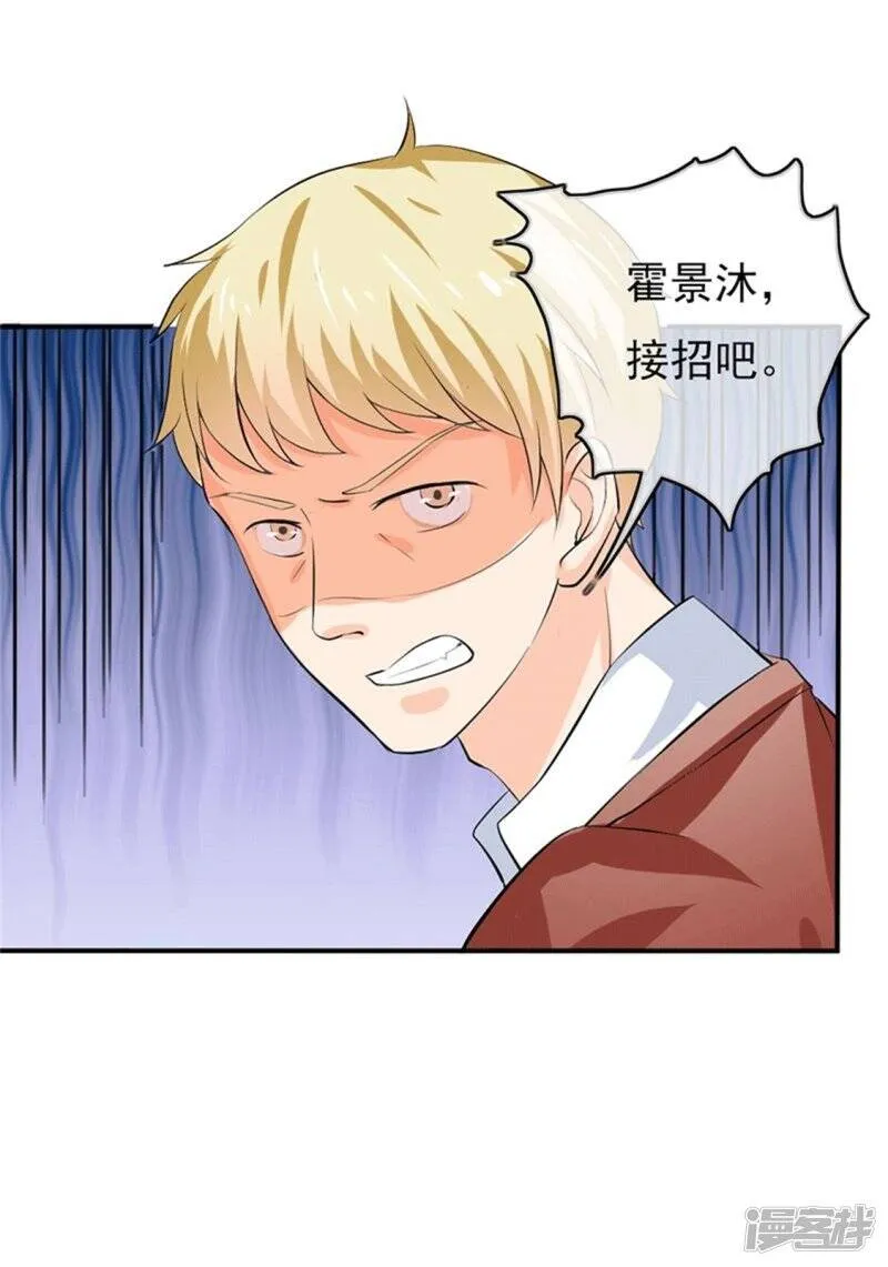 第二部第49话 这才是我的女主人 第19页