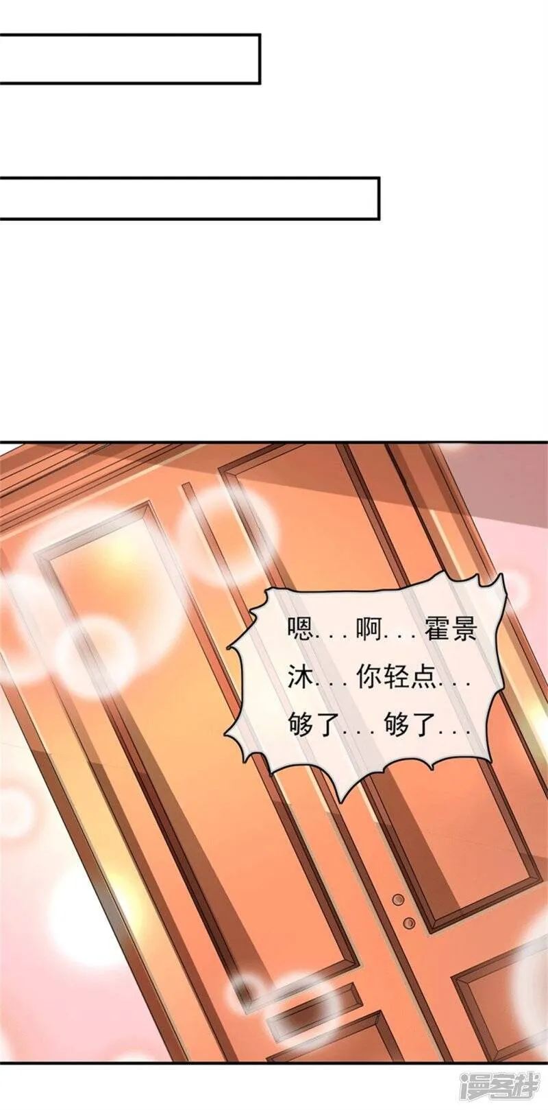 第二部第49话 这才是我的女主人 第20页