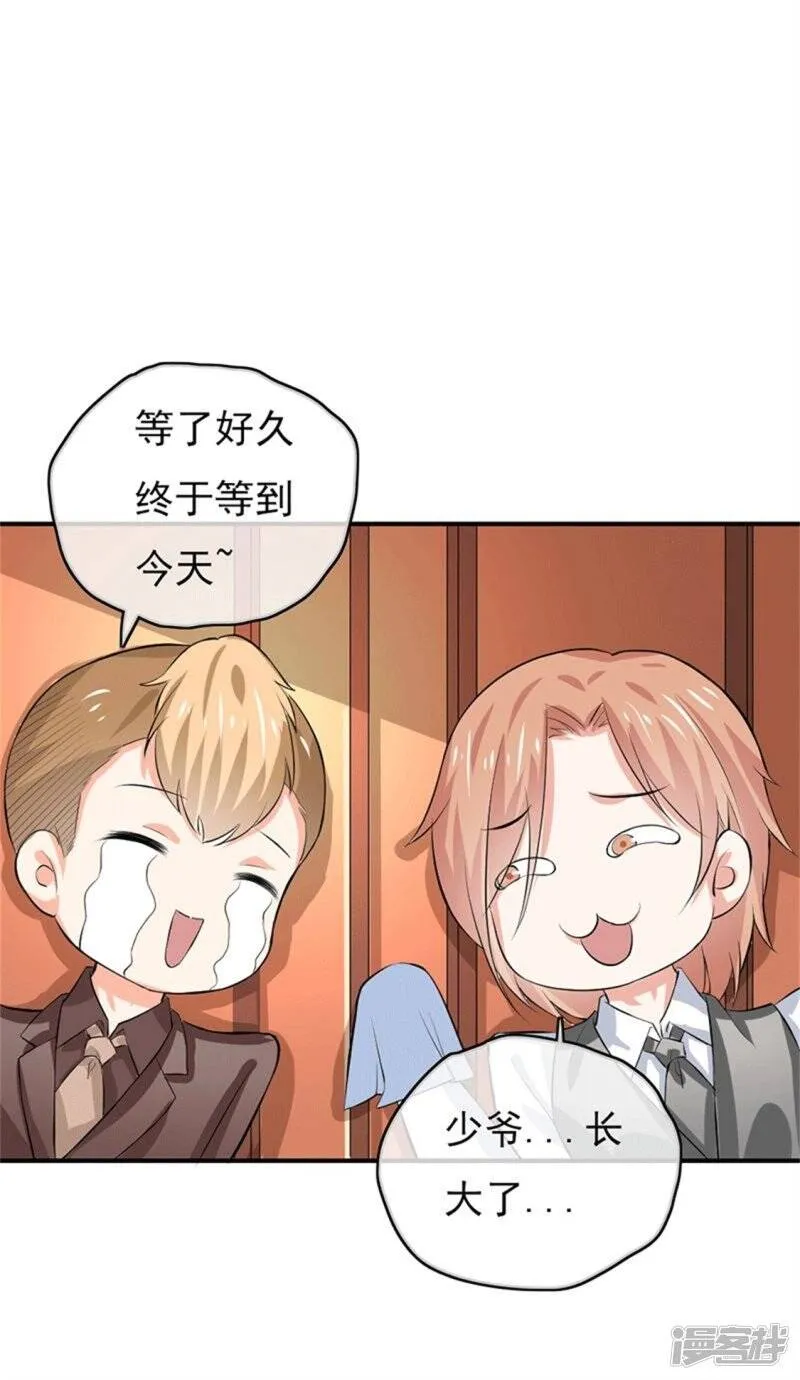 第二部第49话 这才是我的女主人 第21页