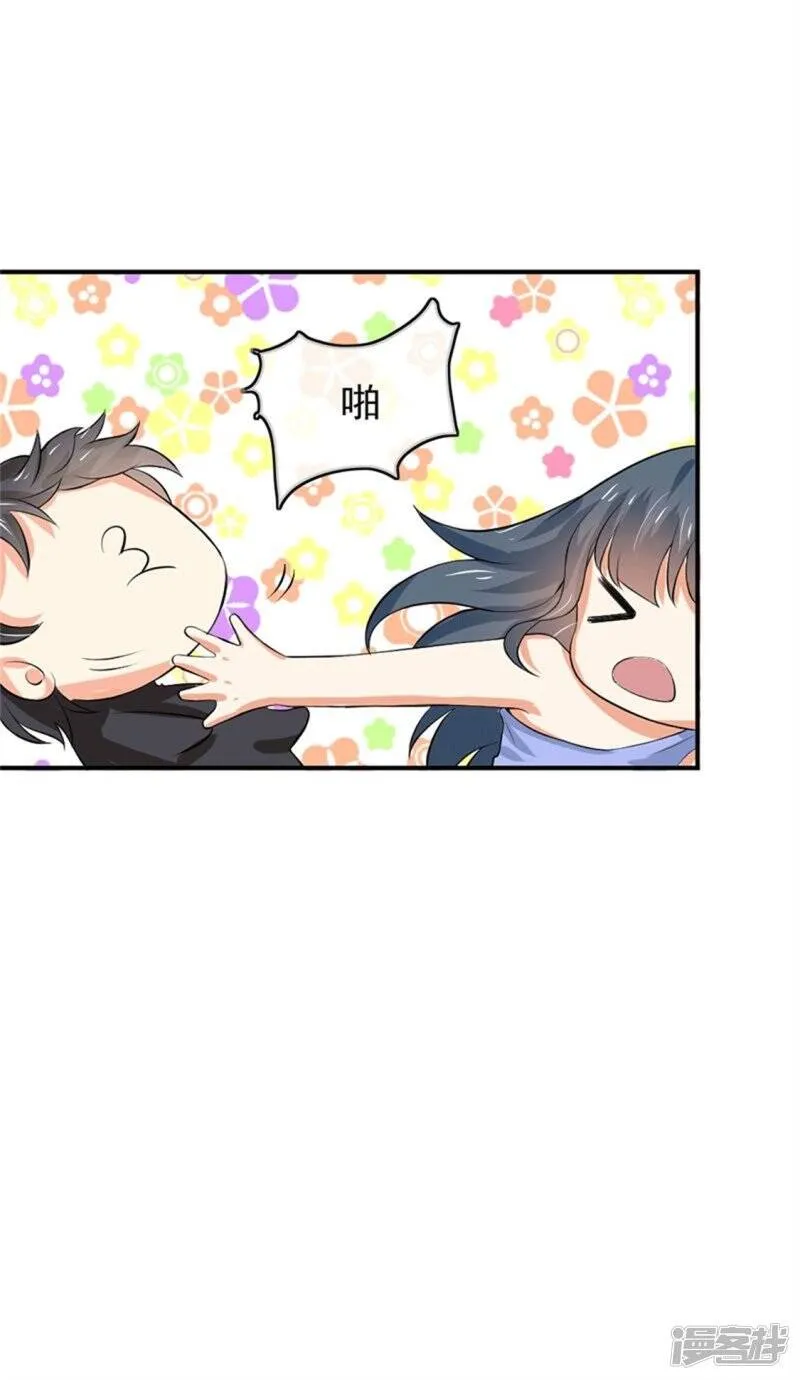 第二部第49话 这才是我的女主人 第22页