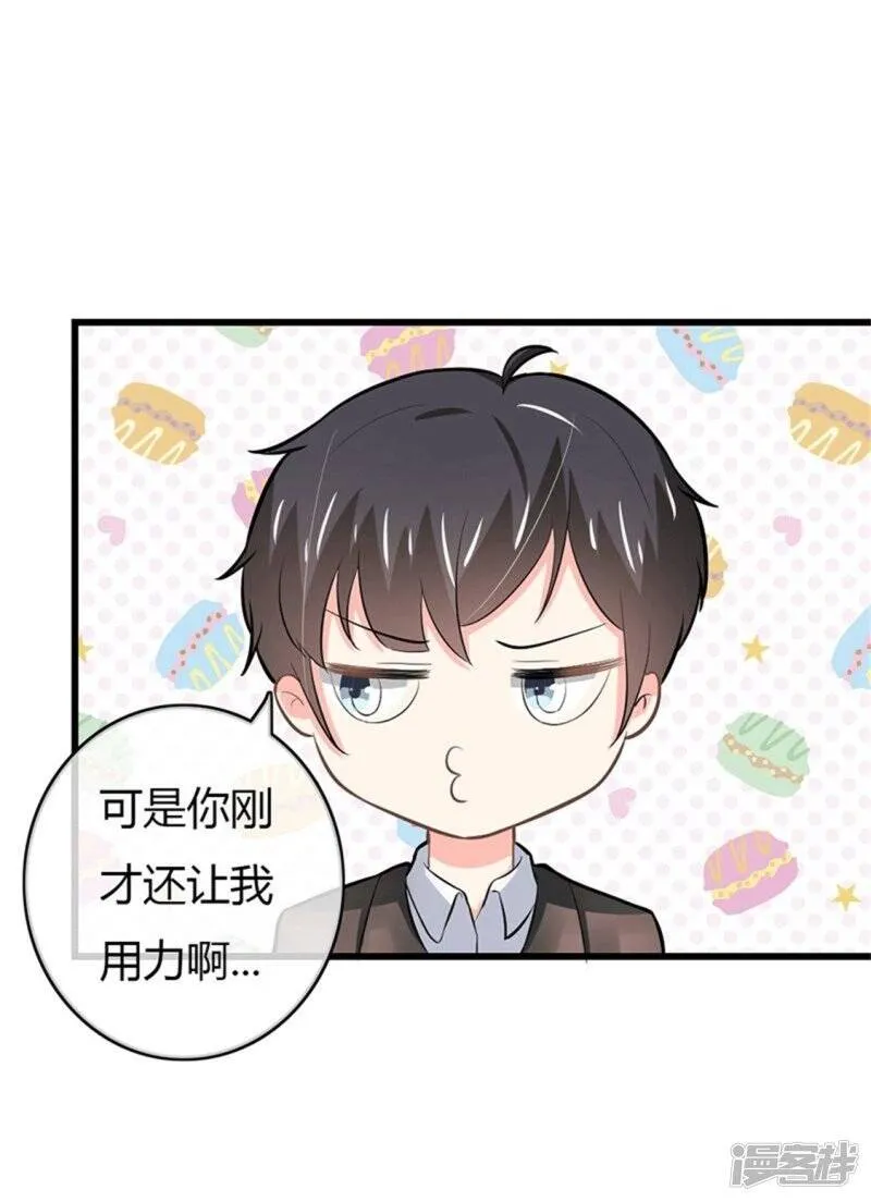 第二部第49话 这才是我的女主人 第24页