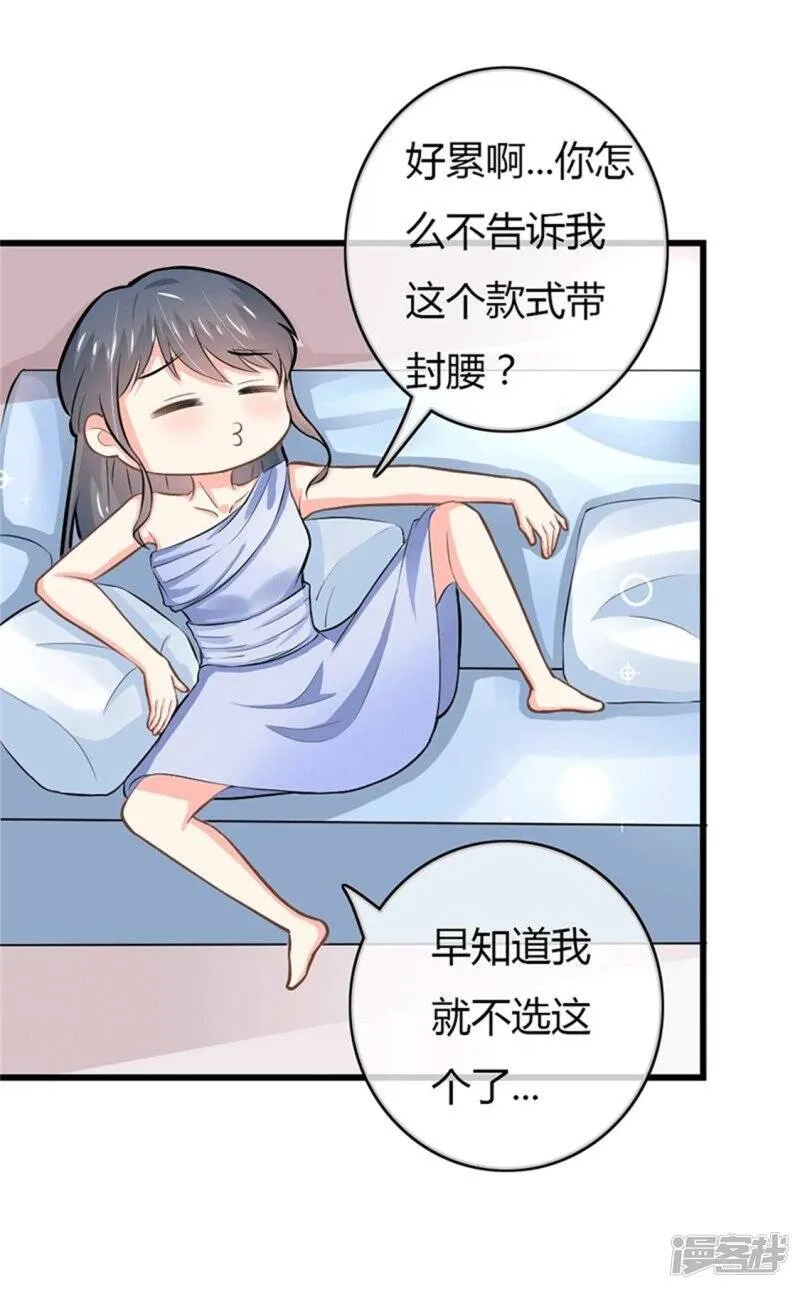 第二部第49话 这才是我的女主人 第26页