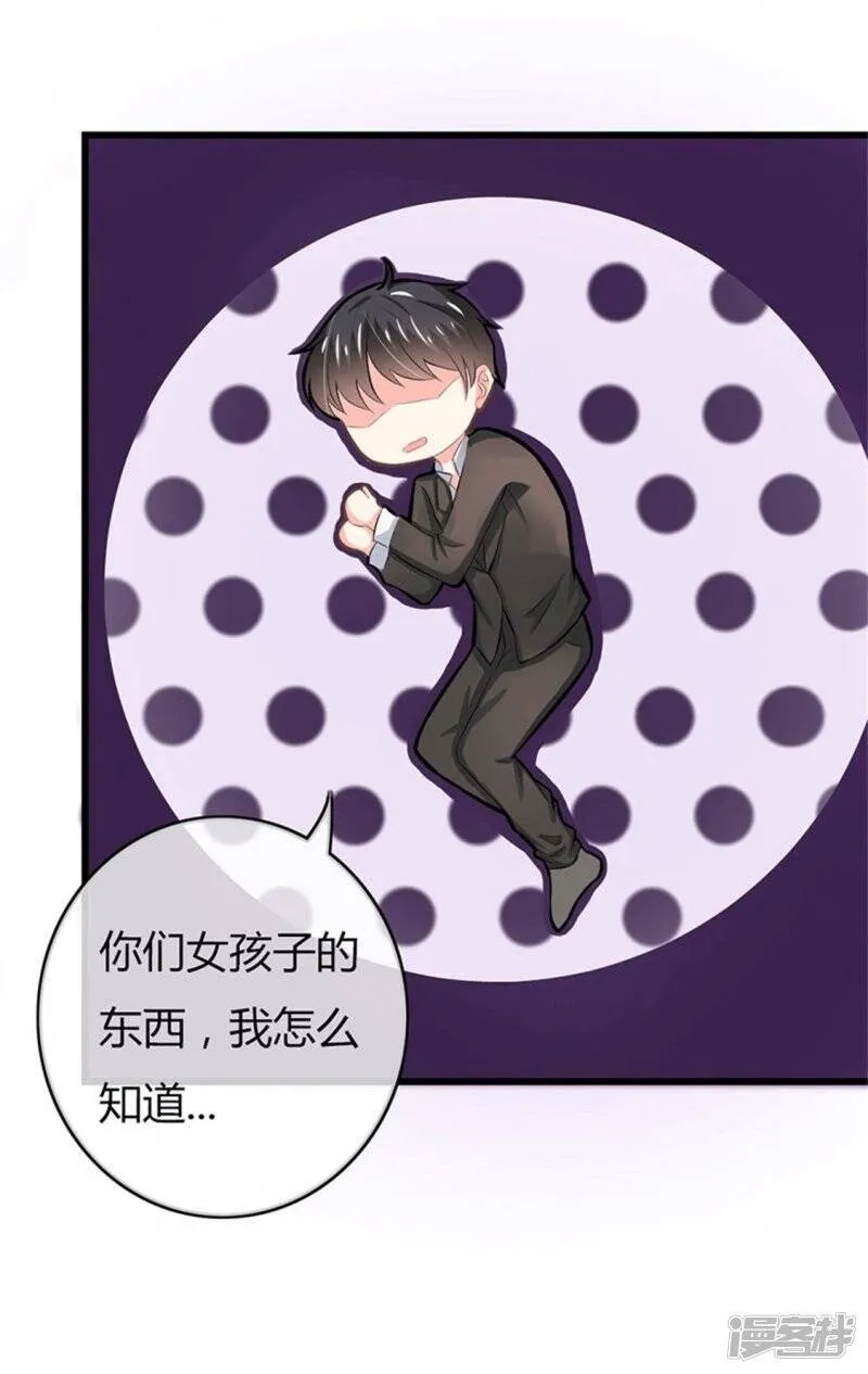 第二部第49话 这才是我的女主人 第27页