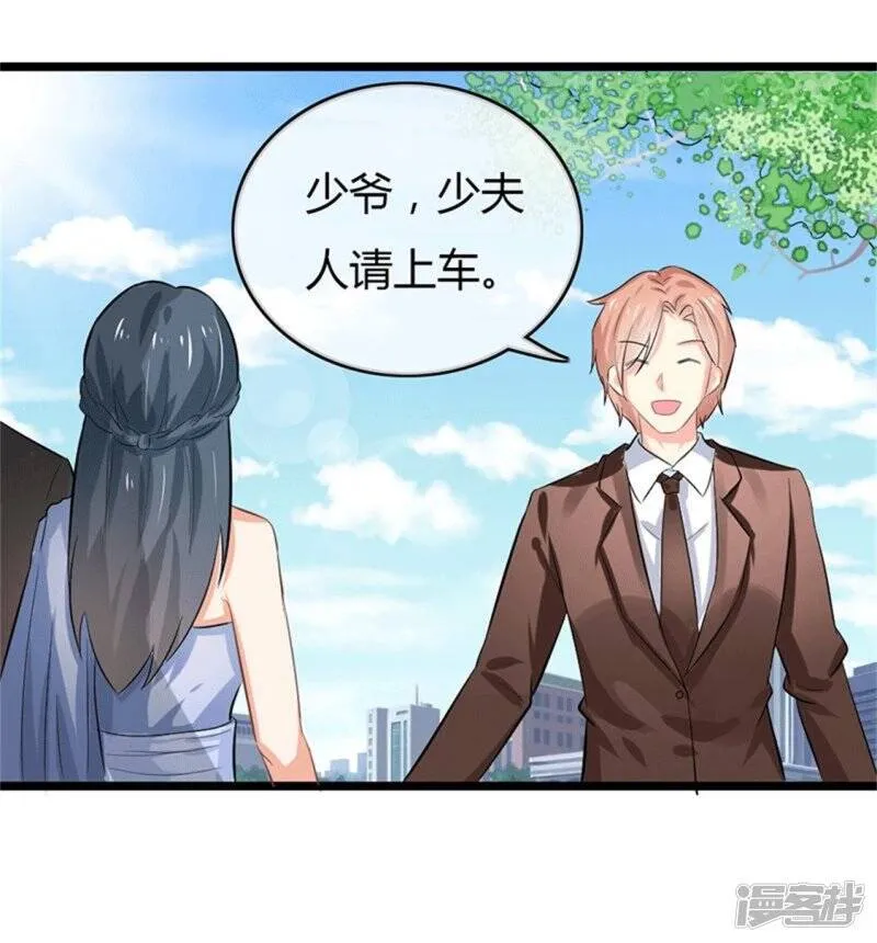 第二部第49话 这才是我的女主人 第31页