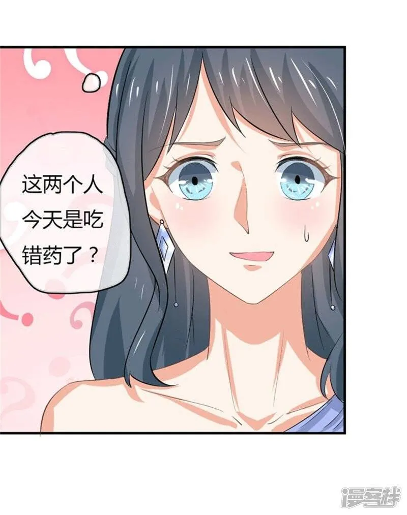 第二部第49话 这才是我的女主人 第32页