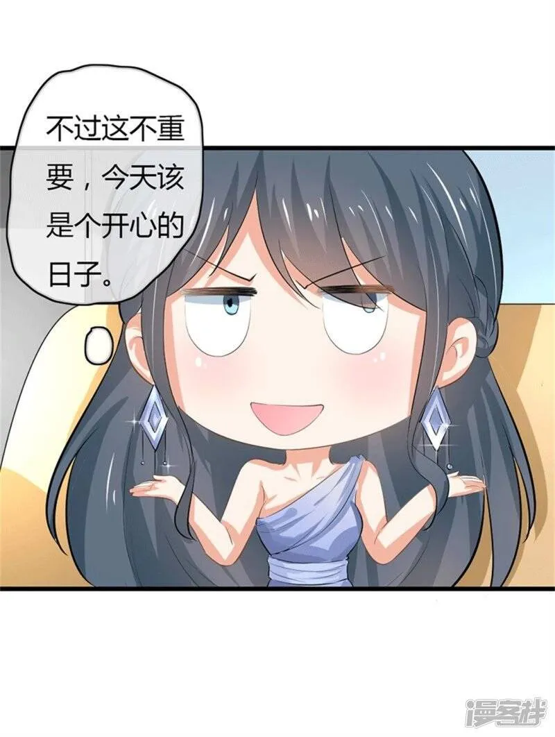 第二部第49话 这才是我的女主人 第33页