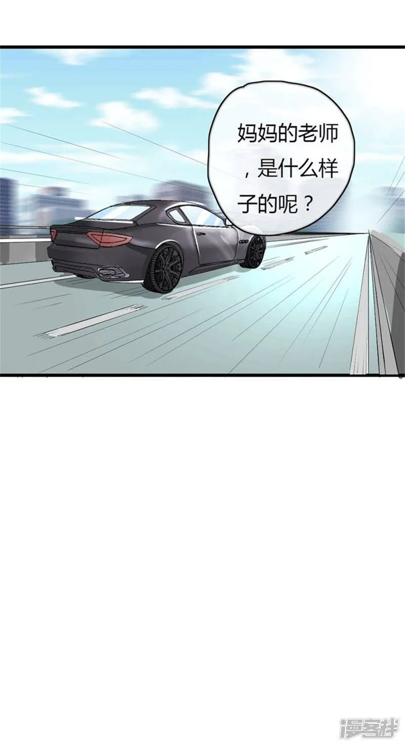 第二部第49话 这才是我的女主人 第34页