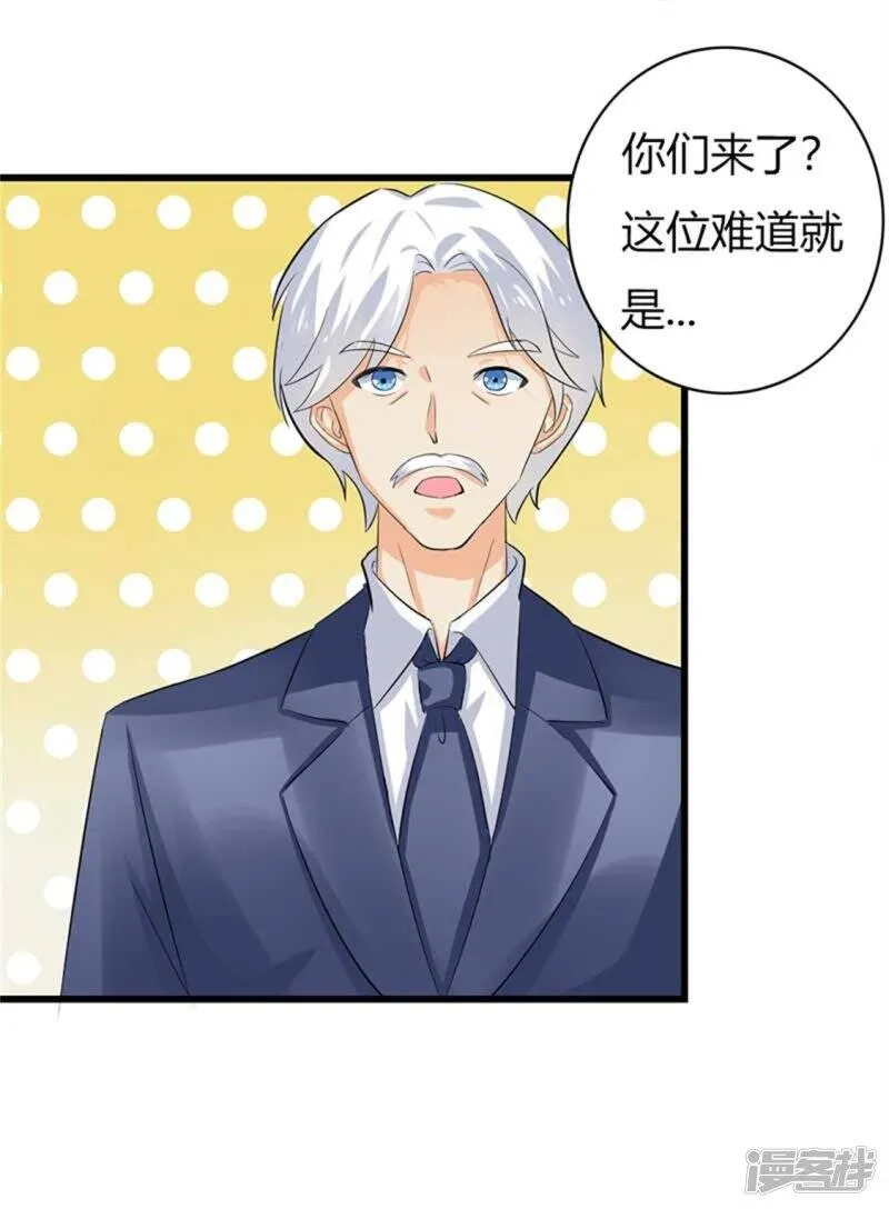 第二部第50话 我一定会照顾好她 第4页