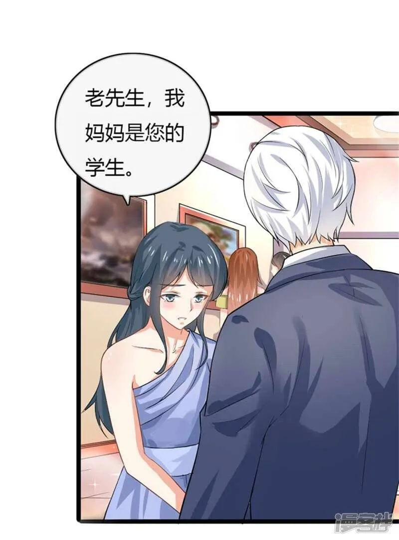 第二部第50话 我一定会照顾好她 第6页