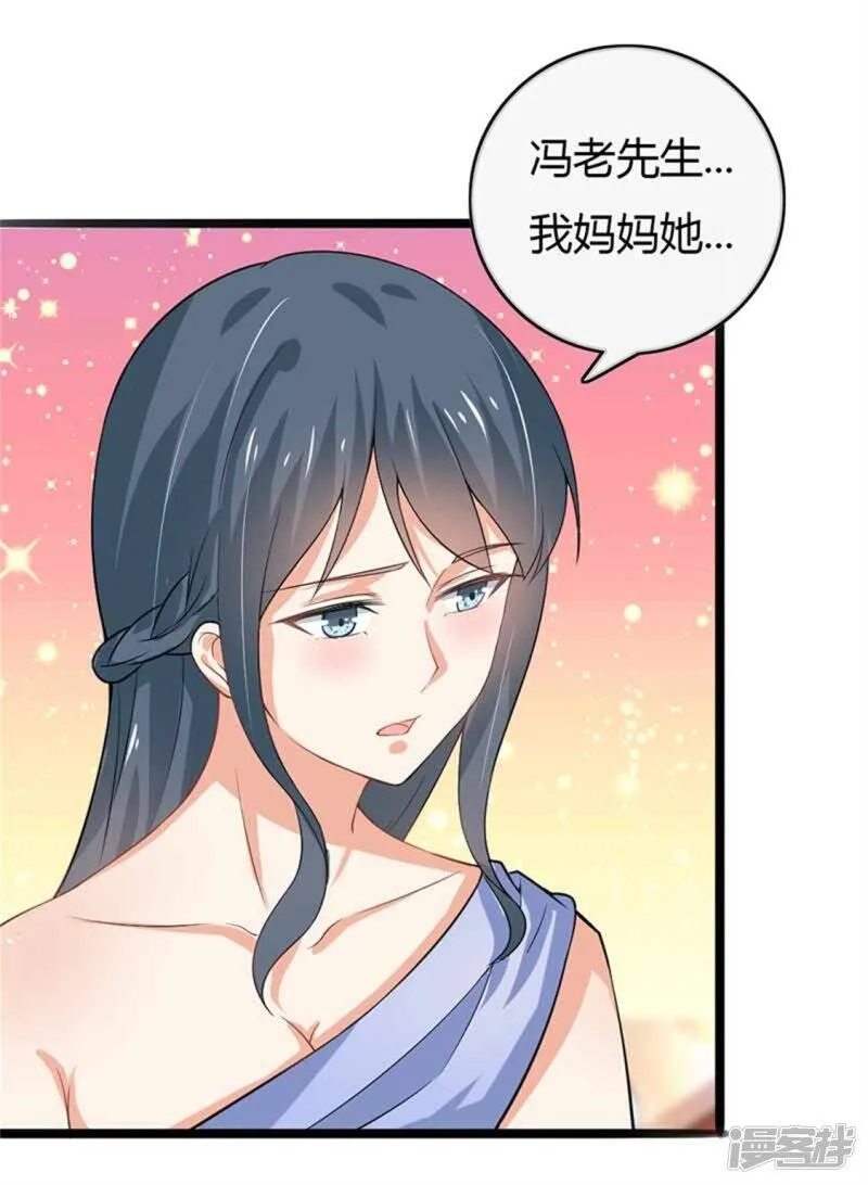 第二部第50话 我一定会照顾好她 第8页