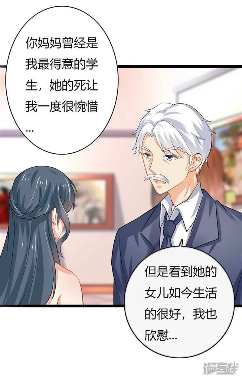 第二部第50话 我一定会照顾好她 第9页