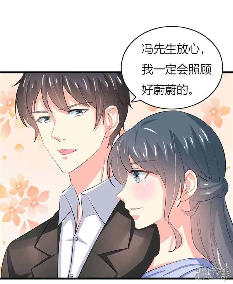 第二部第50话 我一定会照顾好她 第10页