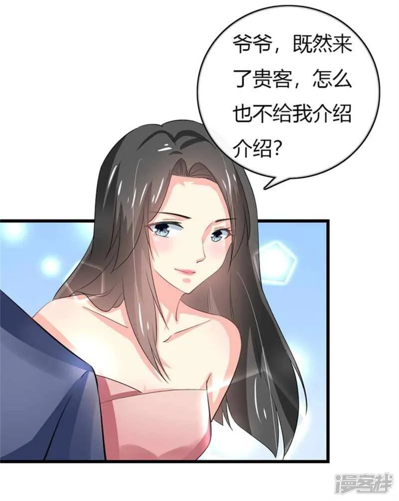第二部第50话 我一定会照顾好她 第11页