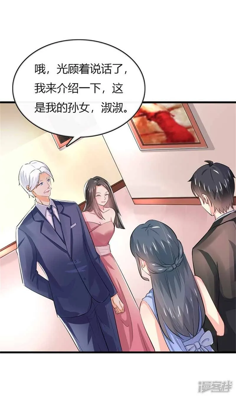 第二部第50话 我一定会照顾好她 第12页
