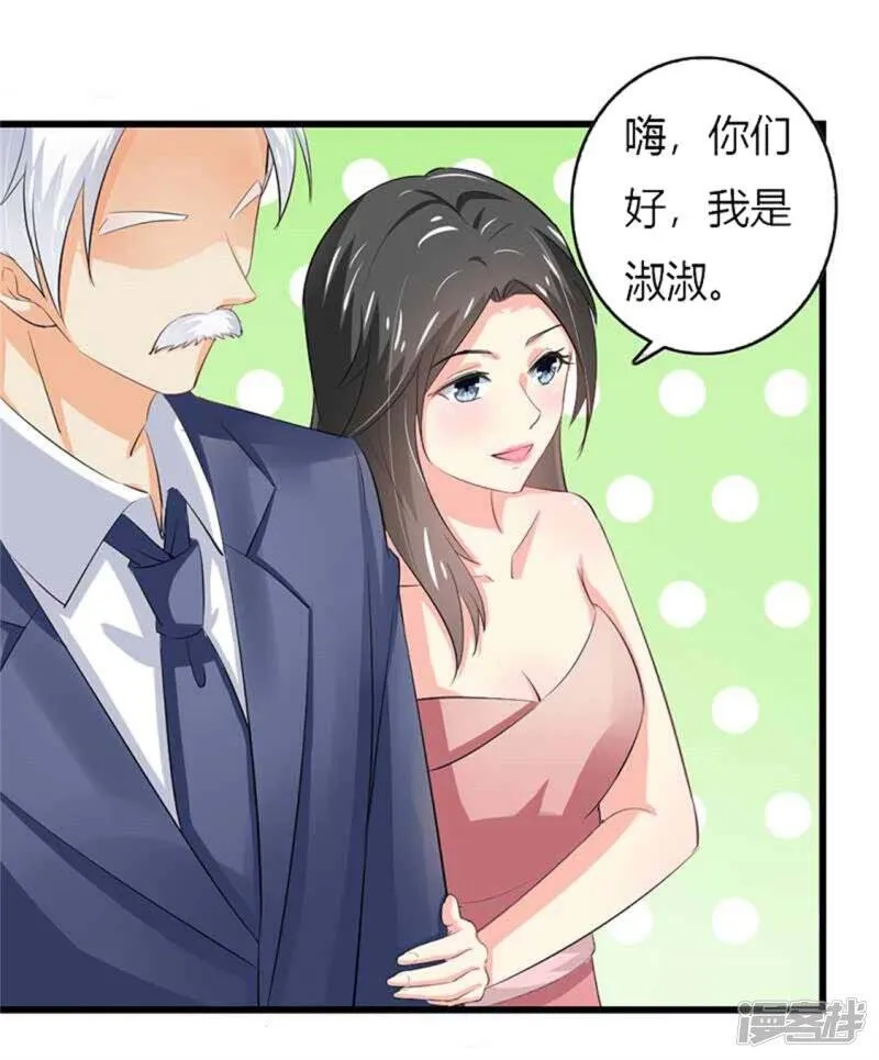 第二部第50话 我一定会照顾好她 第13页