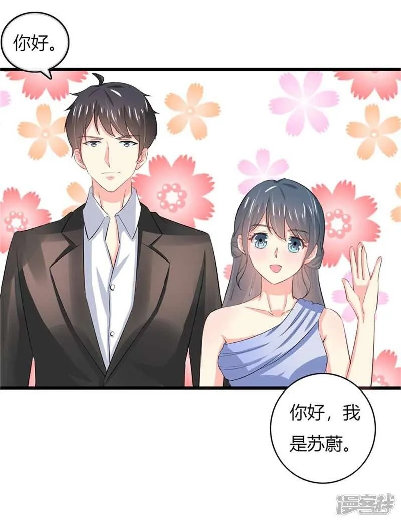 第二部第50话 我一定会照顾好她 第14页