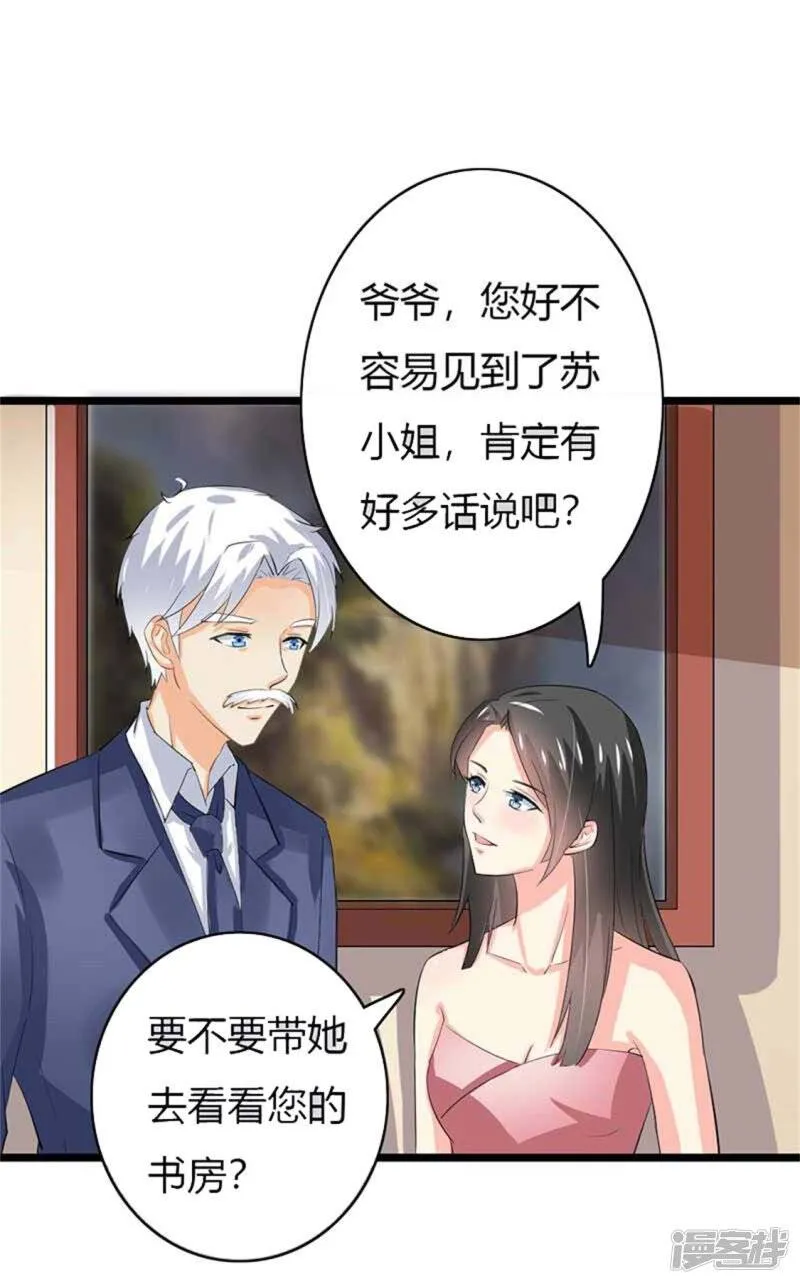 第二部第50话 我一定会照顾好她 第15页