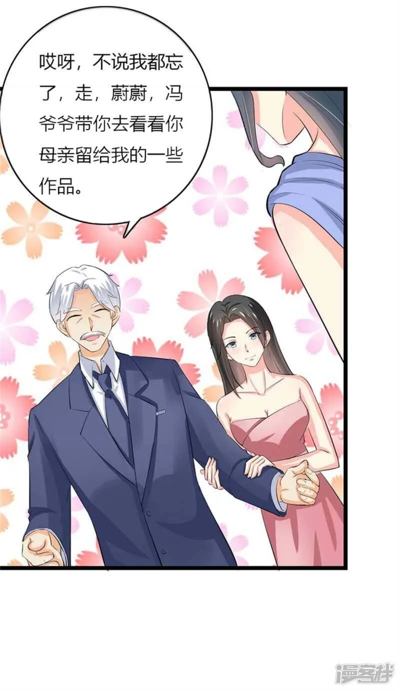 第二部第50话 我一定会照顾好她 第16页