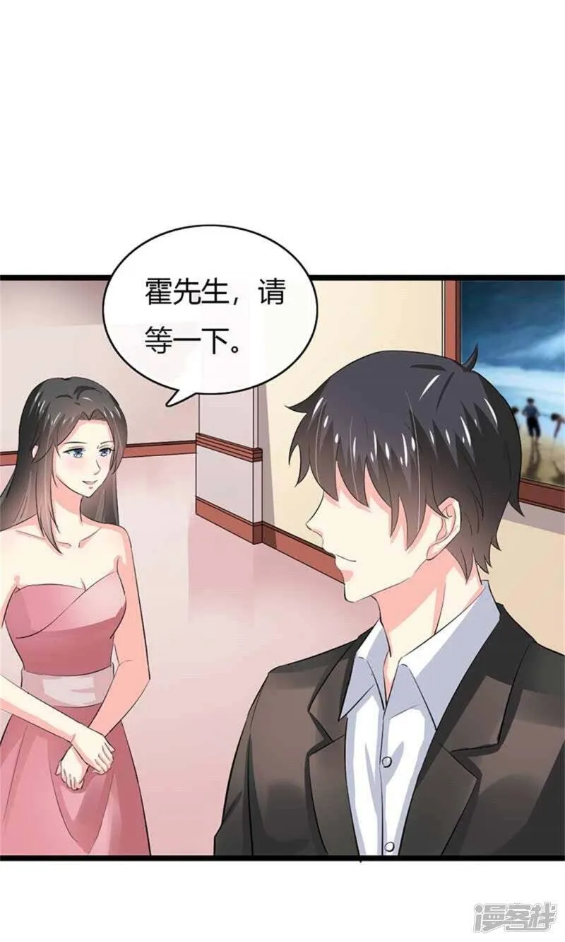 第二部第50话 我一定会照顾好她 第17页