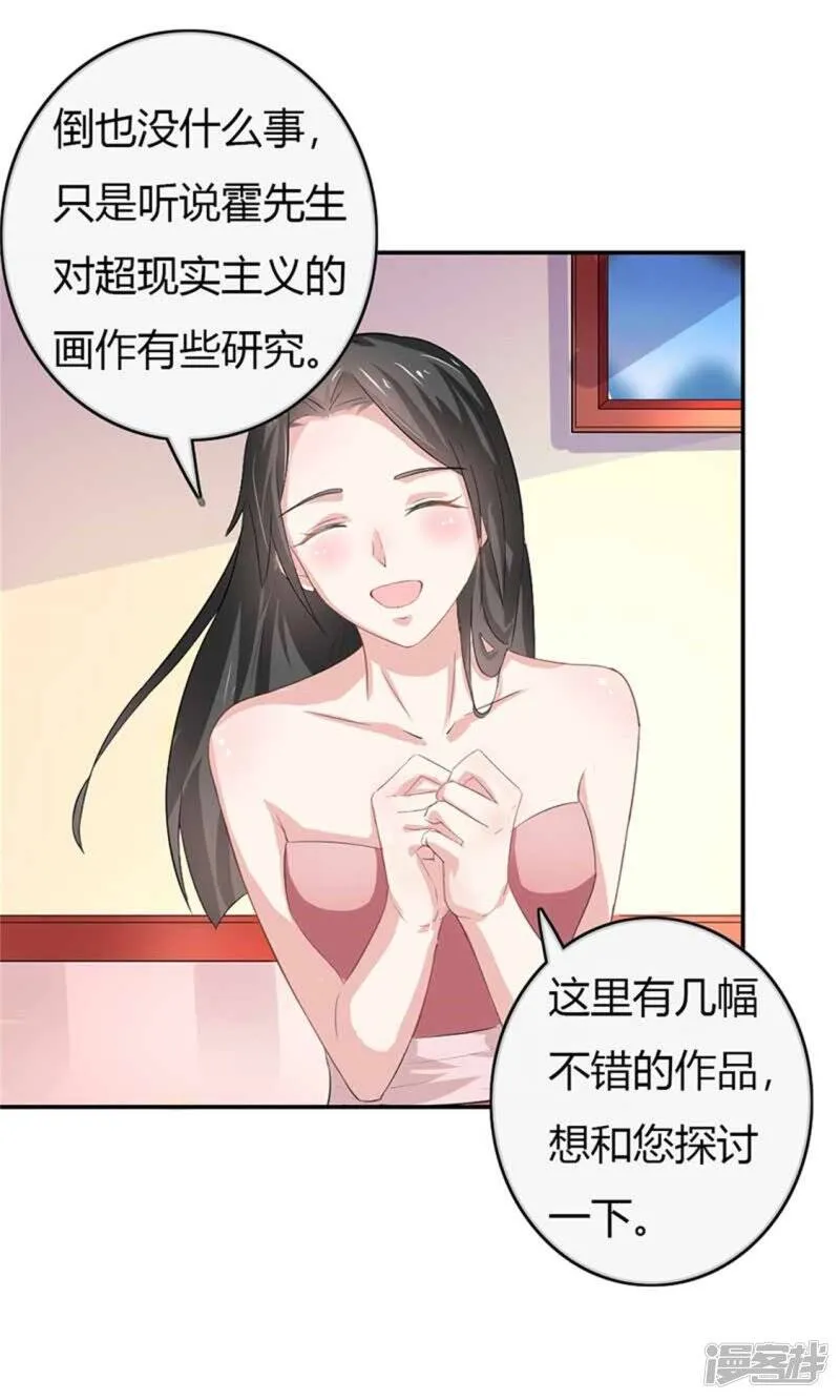 第二部第50话 我一定会照顾好她 第19页