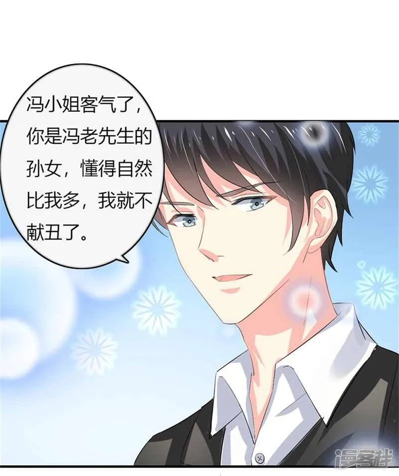 第二部第50话 我一定会照顾好她 第20页