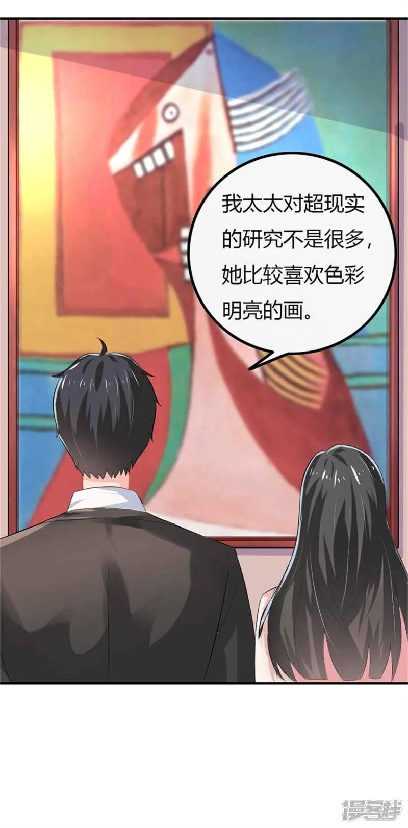 第二部第50话 我一定会照顾好她 第22页