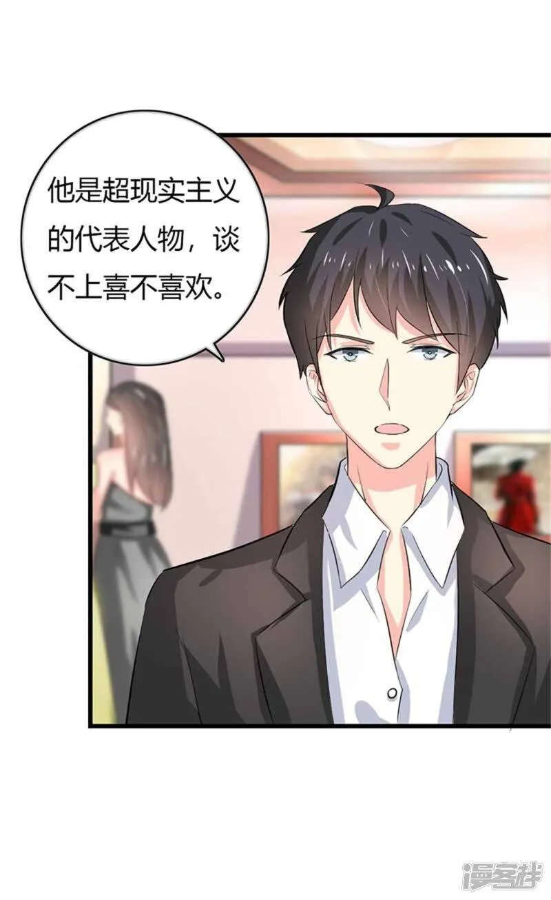 第二部第50话 我一定会照顾好她 第25页