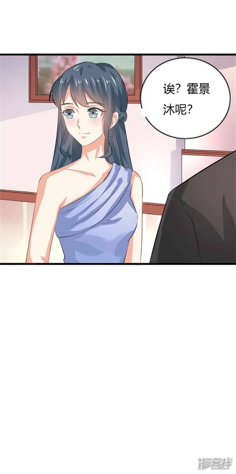 第二部第50话 我一定会照顾好她 第26页