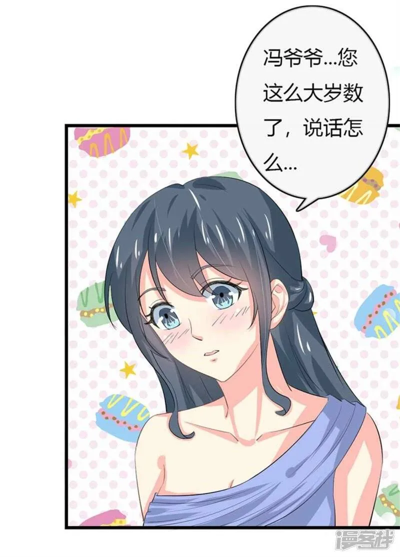 第二部第50话 我一定会照顾好她 第28页