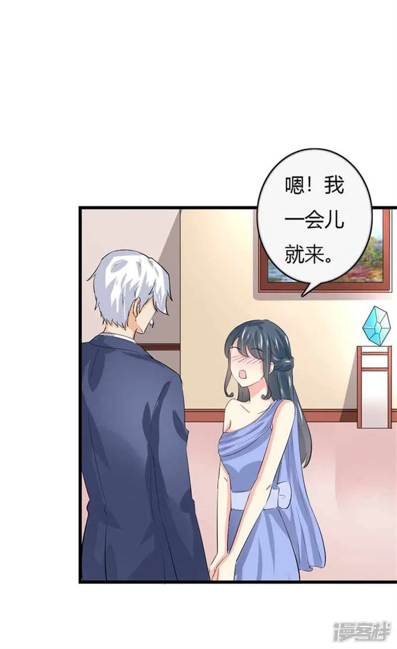 第二部第50话 我一定会照顾好她 第30页