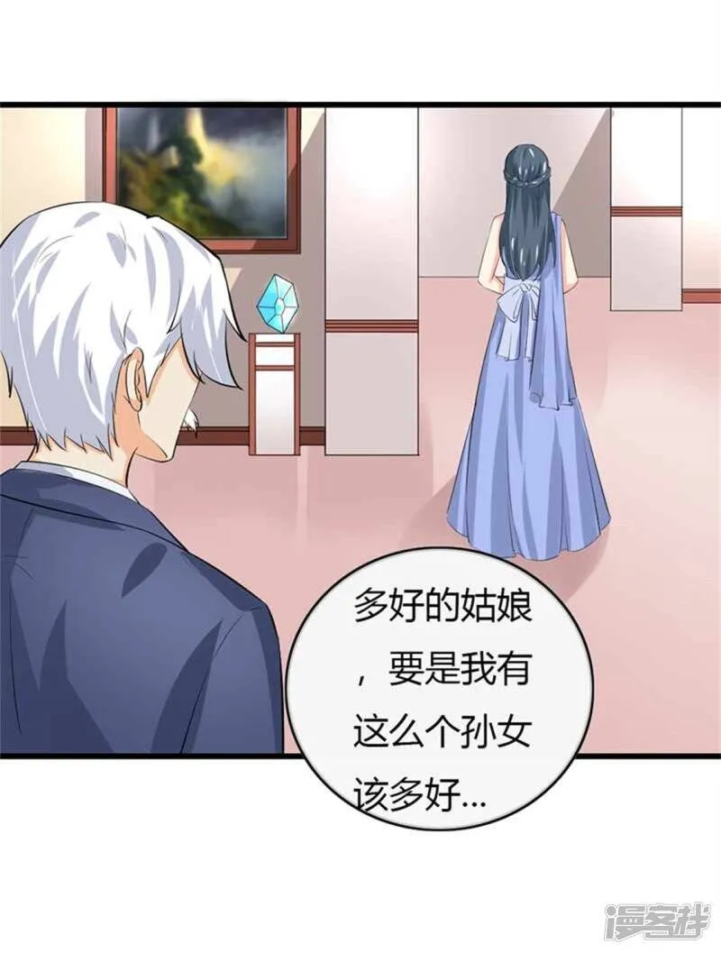 第二部第50话 我一定会照顾好她 第31页