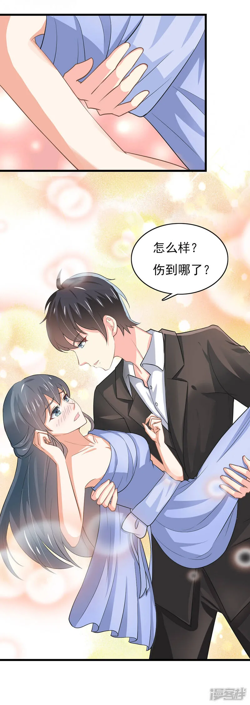 第二部第51话 你个小骗子 第6页