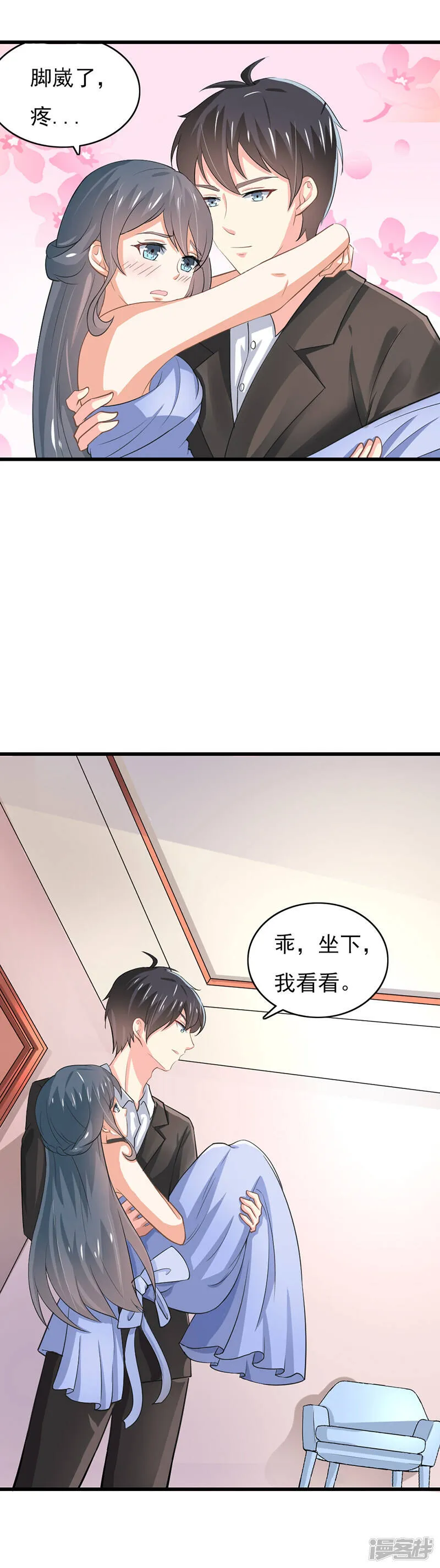 第二部第51话 你个小骗子 第7页