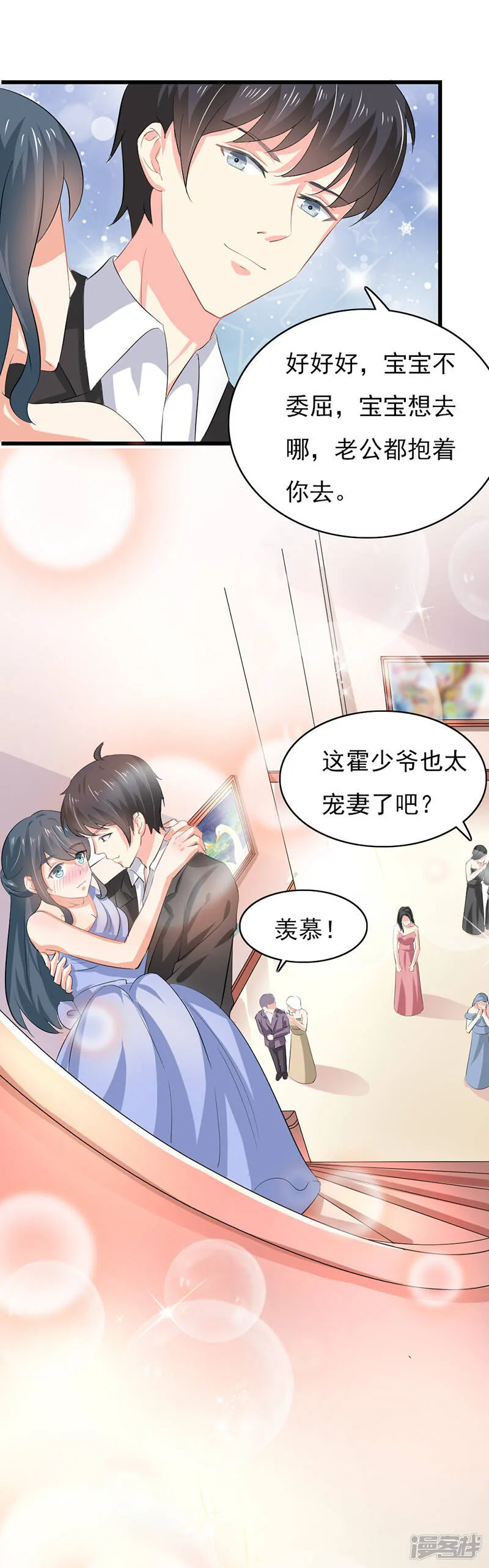 第二部第51话 你个小骗子 第9页