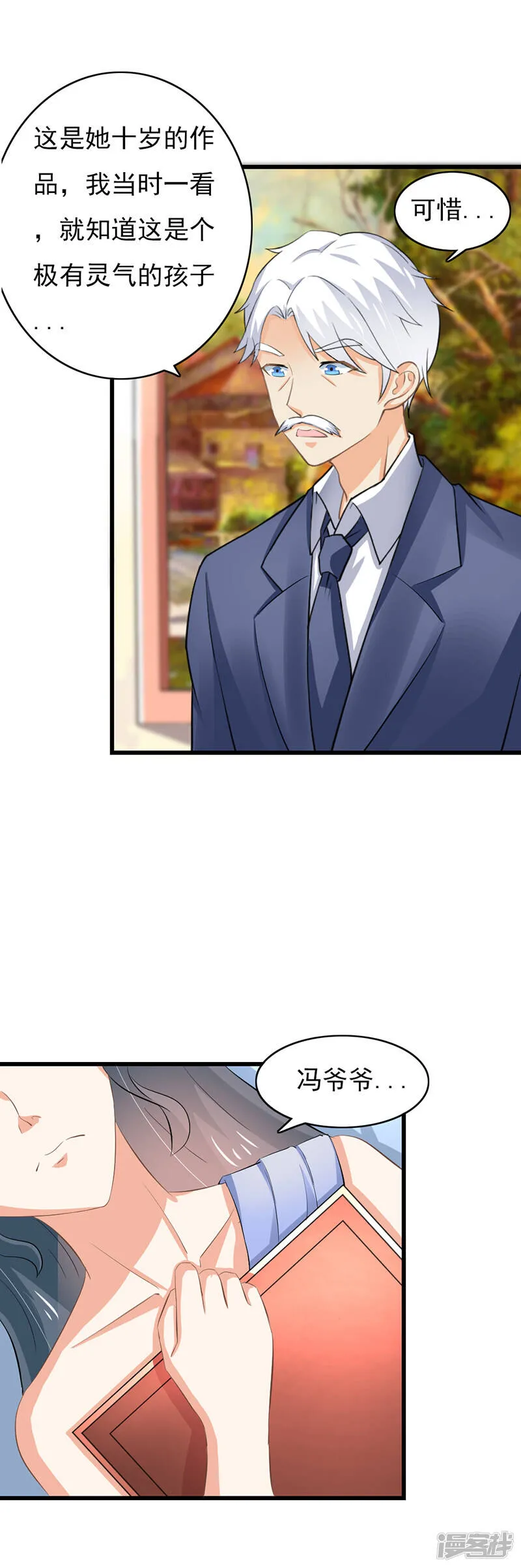 第二部第51话 你个小骗子 第12页