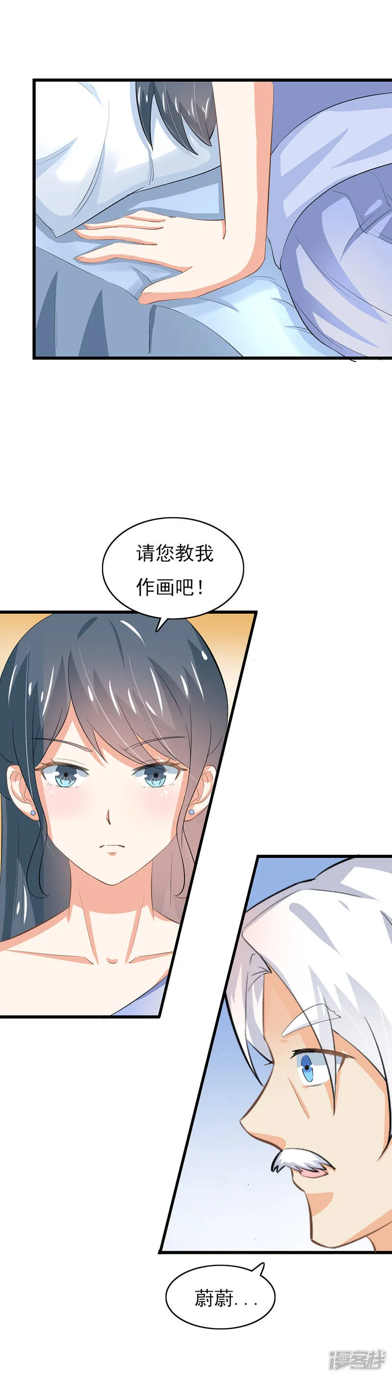第二部第51话 你个小骗子 第13页