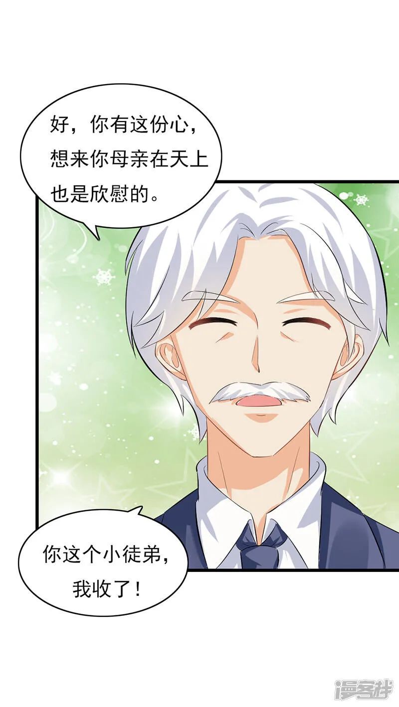 第二部第51话 你个小骗子 第16页