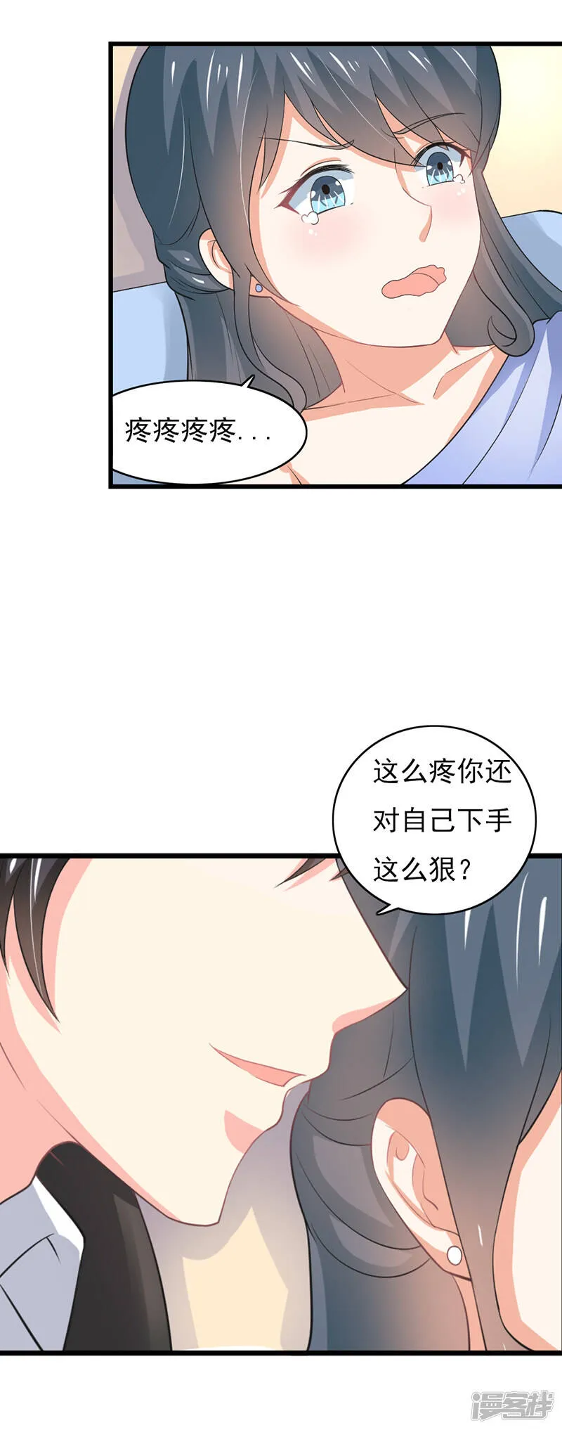 第二部第51话 你个小骗子 第20页