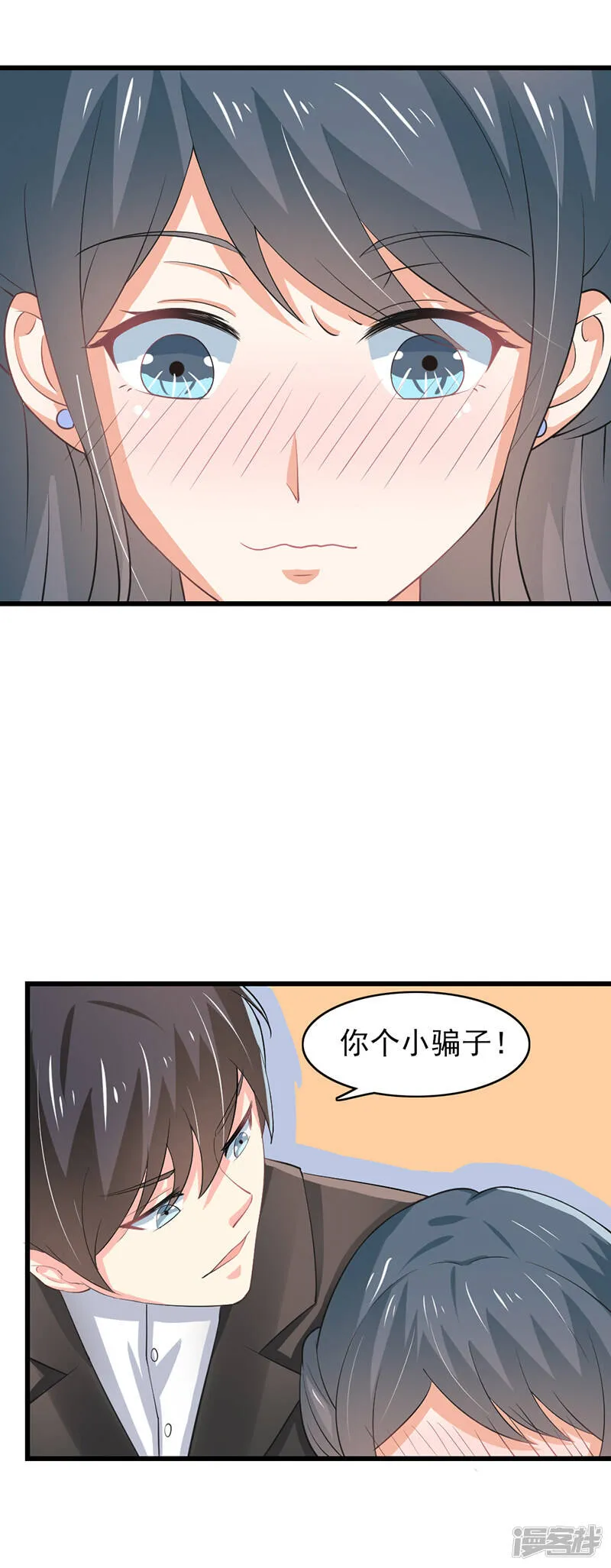 第二部第51话 你个小骗子 第21页